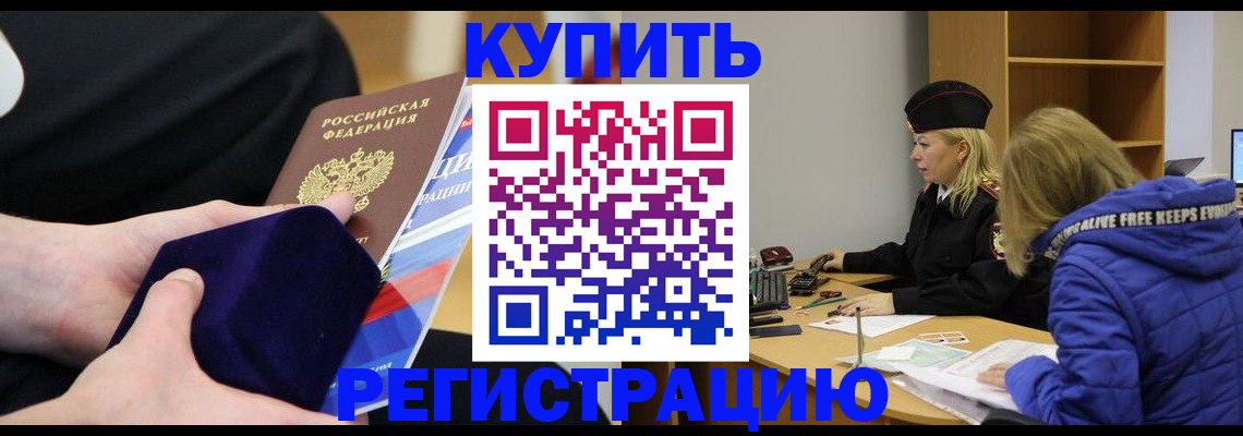 прописка 2025 в Навашино