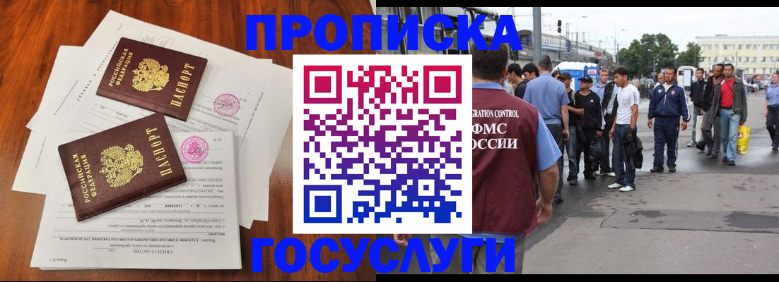 временная регистрация купить в Навашино