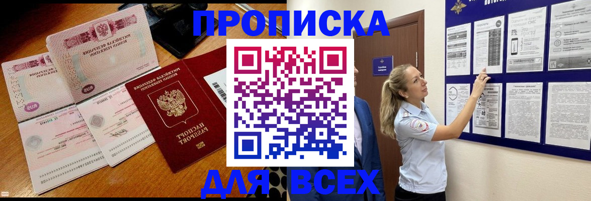 прописка штамп в Навашино