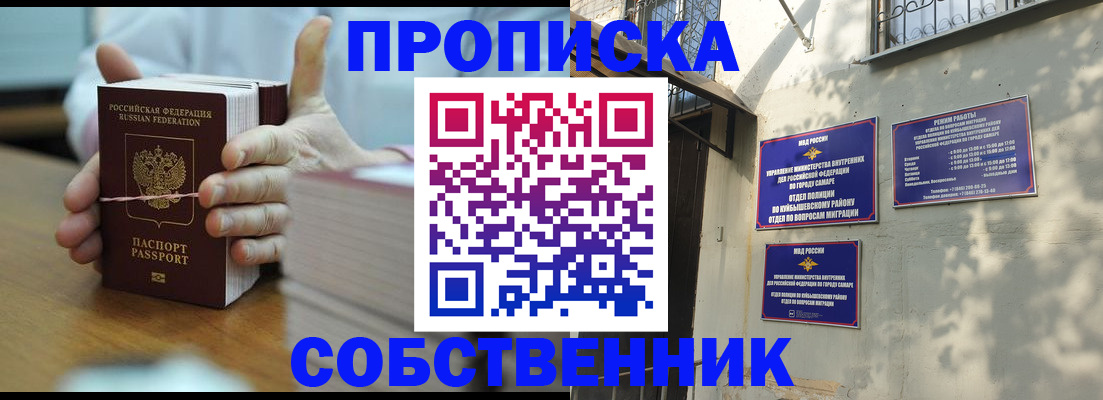 временная регистрация собственник в Навашино