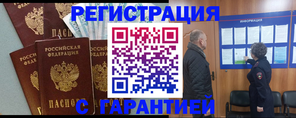 прописка иностранных граждан в Навашино