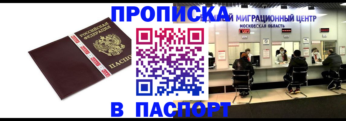 где прописаться в Навашино