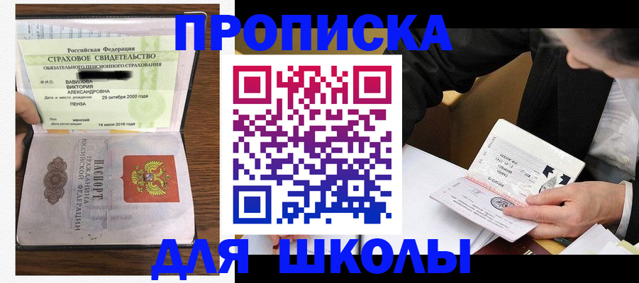 временная регистрация недорого в Навашино