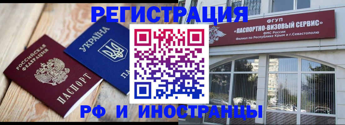 прописка в Навашино